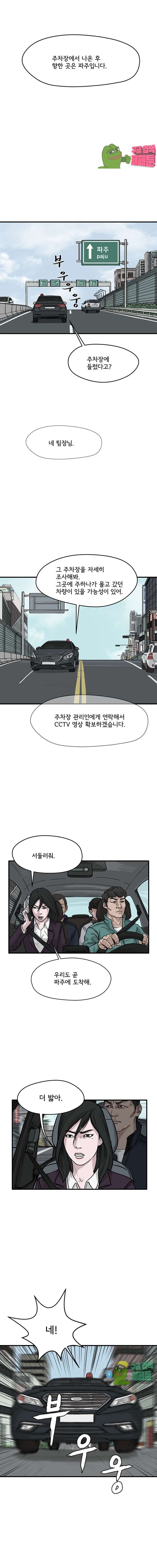 망자의 서 20화 - 웹툰 이미지 4