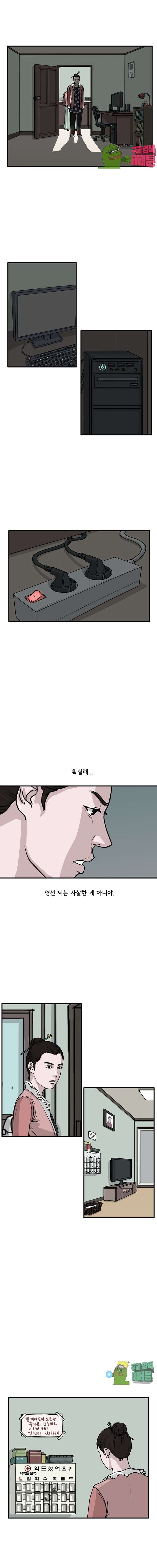 망자의 서 20화 - 웹툰 이미지 10