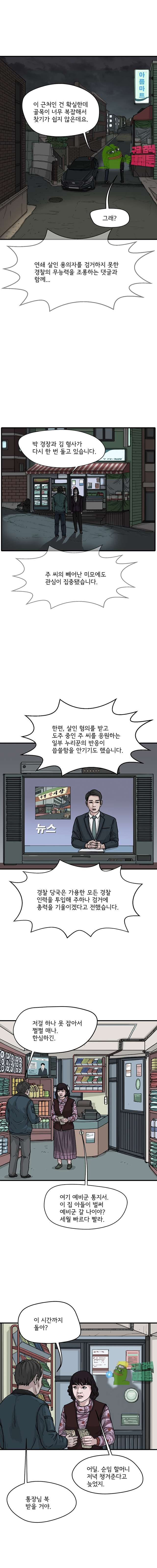 망자의 서 23화 - 웹툰 이미지 4