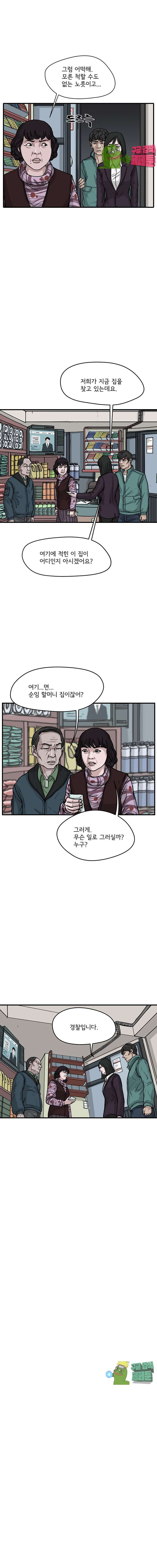 망자의 서 23화 - 웹툰 이미지 5