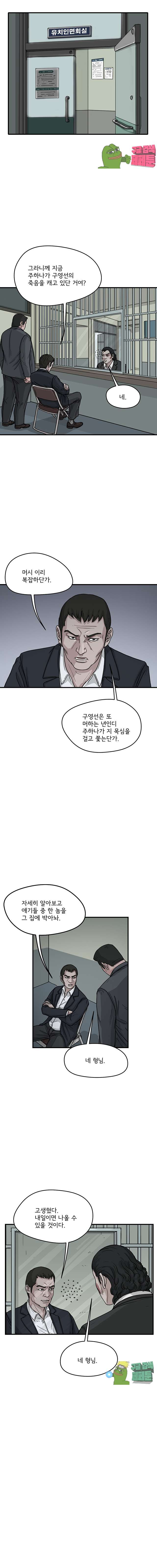 망자의 서 23화 - 웹툰 이미지 8