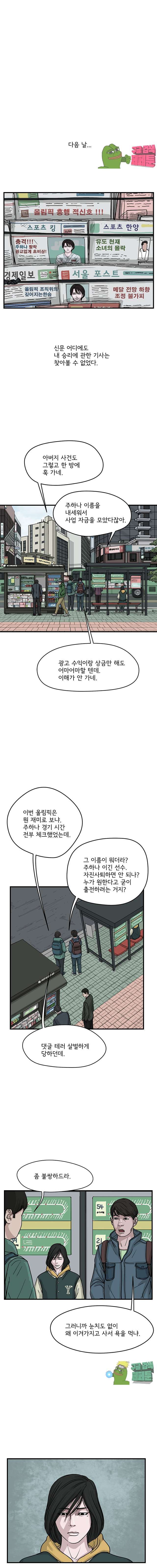 망자의 서 26화 - 웹툰 이미지 2