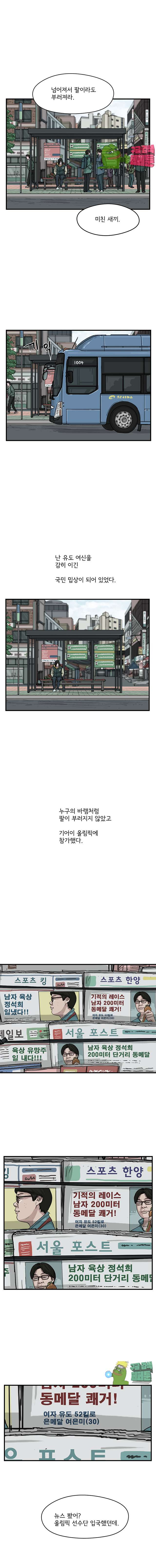 망자의 서 26화 - 웹툰 이미지 3