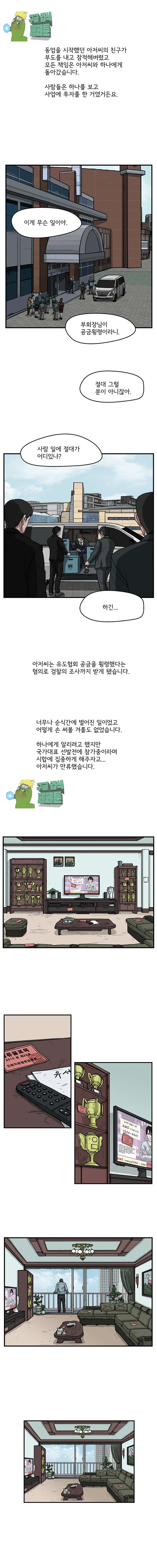 망자의 서 59화 - 웹툰 이미지 16