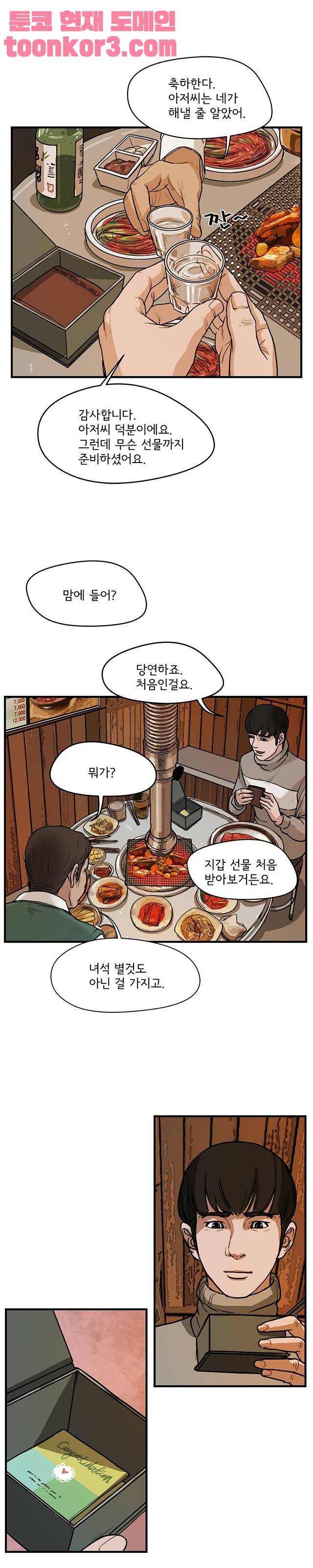 망자의 서 60화 - 웹툰 이미지 1