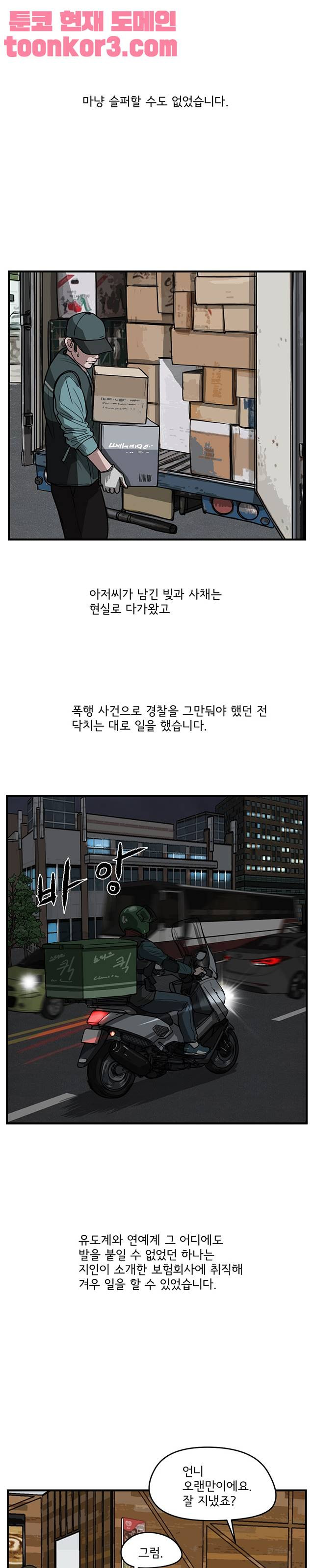 망자의 서 60화 - 웹툰 이미지 11