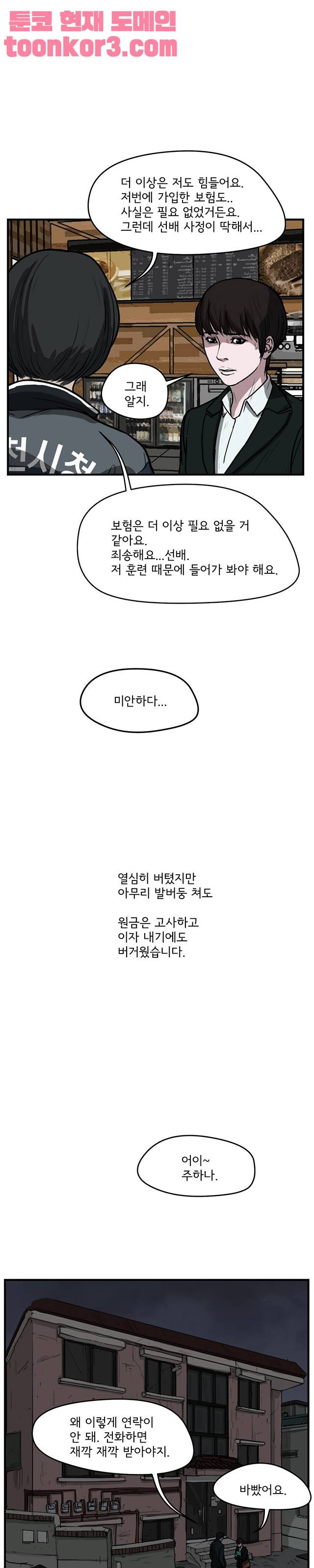 망자의 서 60화 - 웹툰 이미지 13