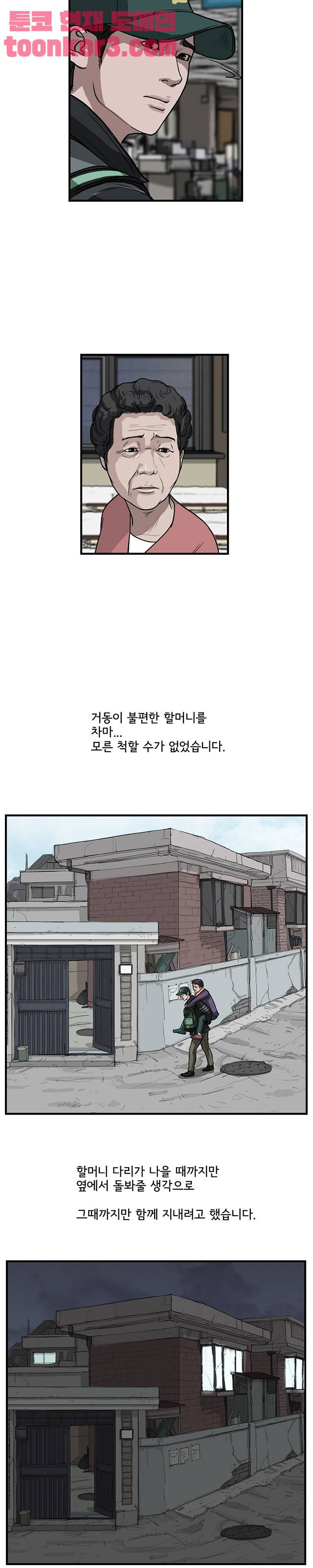 망자의 서 60화 - 웹툰 이미지 22