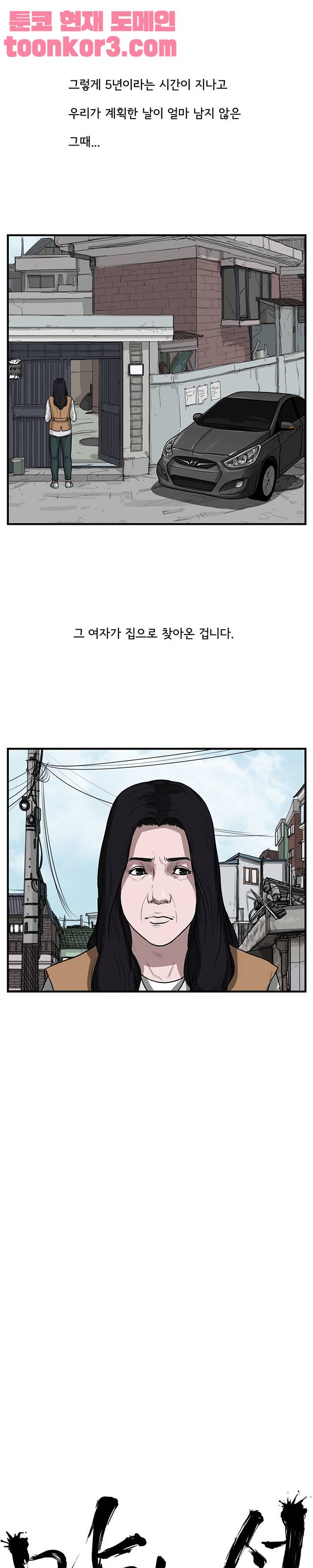 망자의 서 60화 - 웹툰 이미지 27