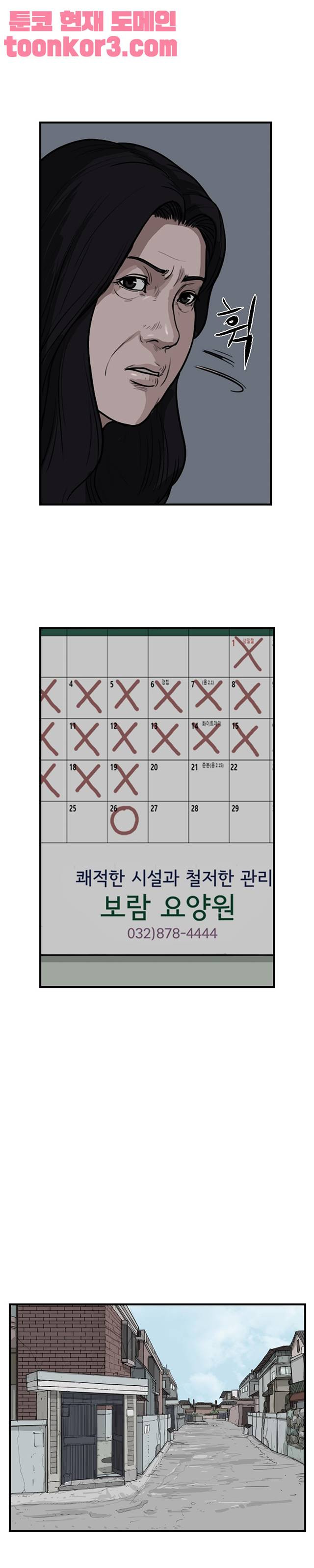 망자의 서 60화 - 웹툰 이미지 31