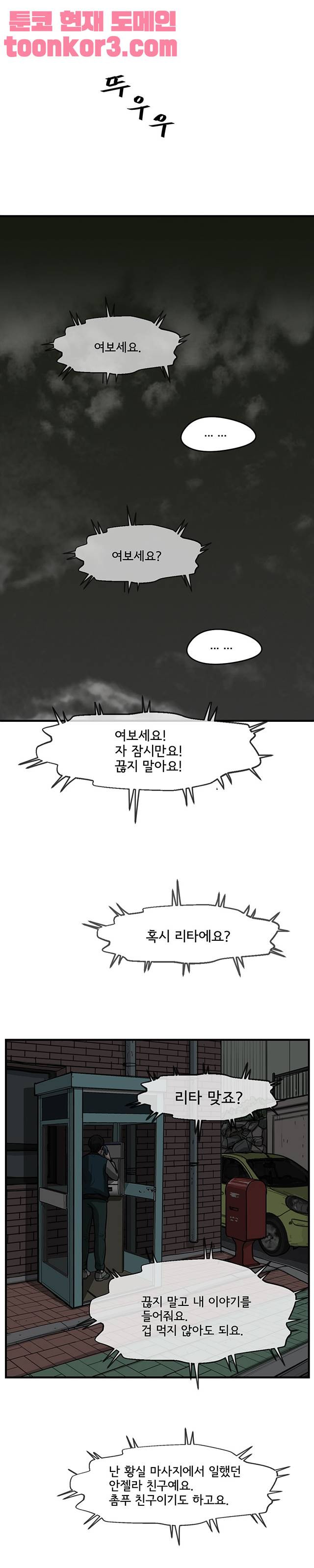 망자의 서 60화 - 웹툰 이미지 34