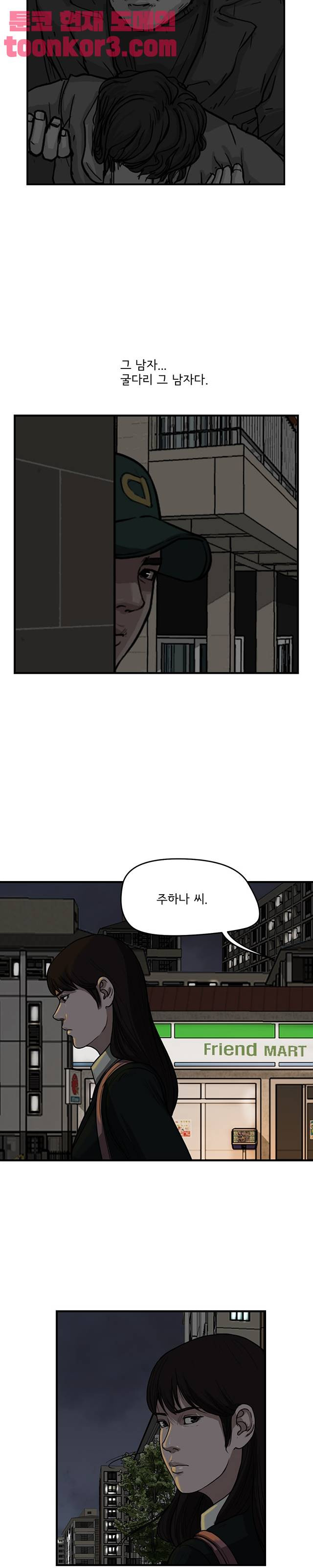 망자의 서 60화 - 웹툰 이미지 46