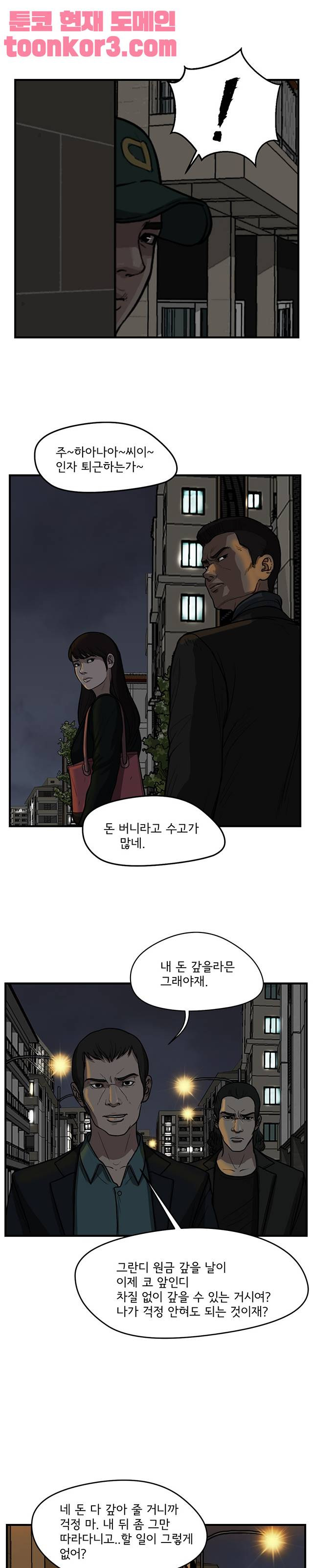 망자의 서 61화 - 웹툰 이미지 3