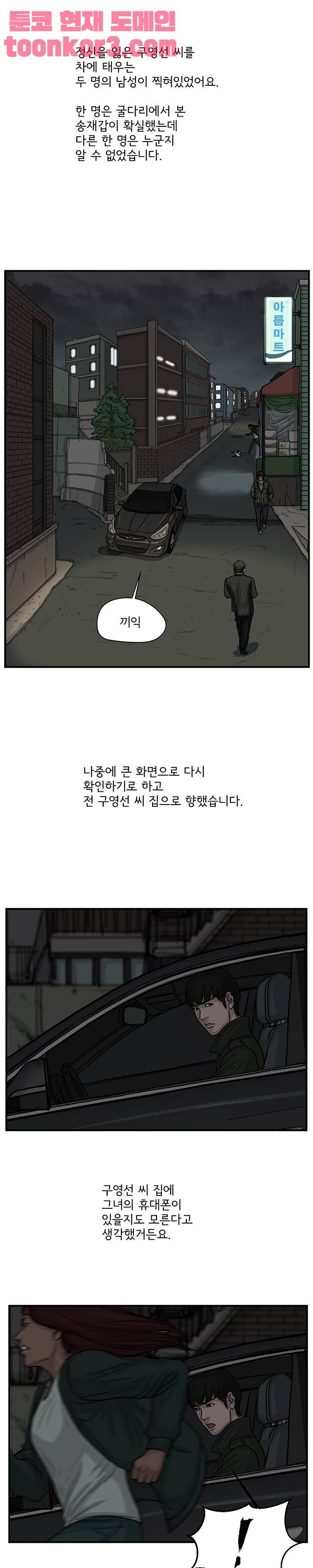 망자의 서 61화 - 웹툰 이미지 27