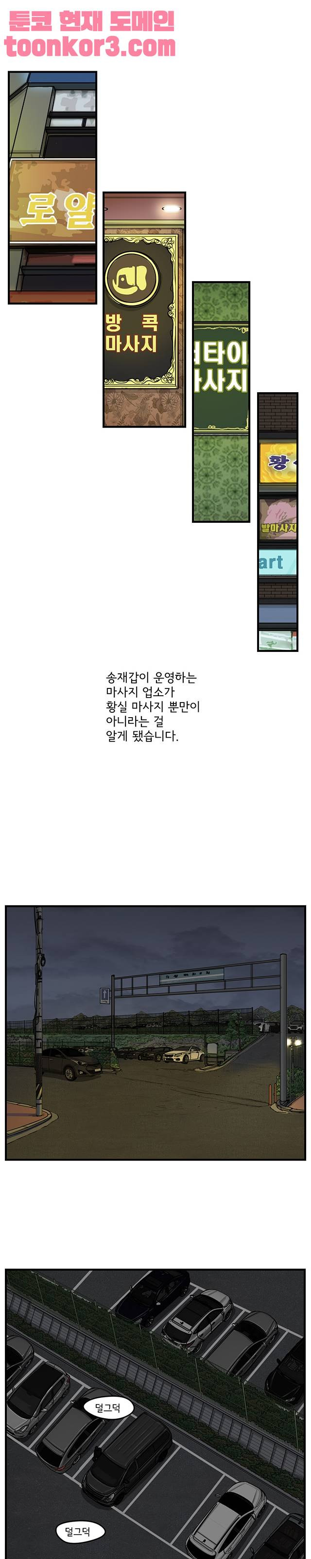 망자의 서 61화 - 웹툰 이미지 37