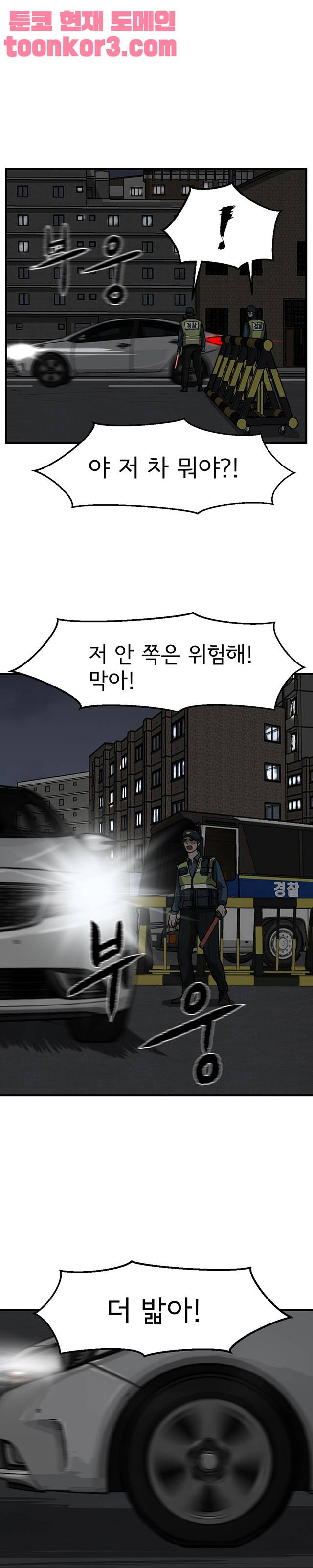 망자의 서 61화 - 웹툰 이미지 51