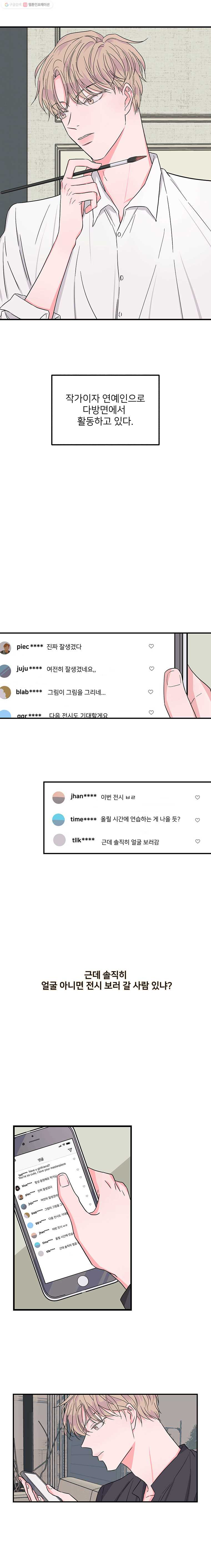 골드핸즈 1화 - 웹툰 이미지 2