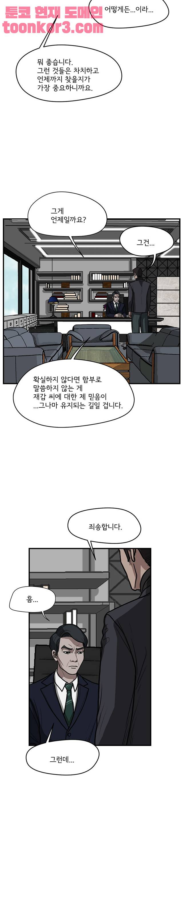 망자의 서 63화 - 웹툰 이미지 8