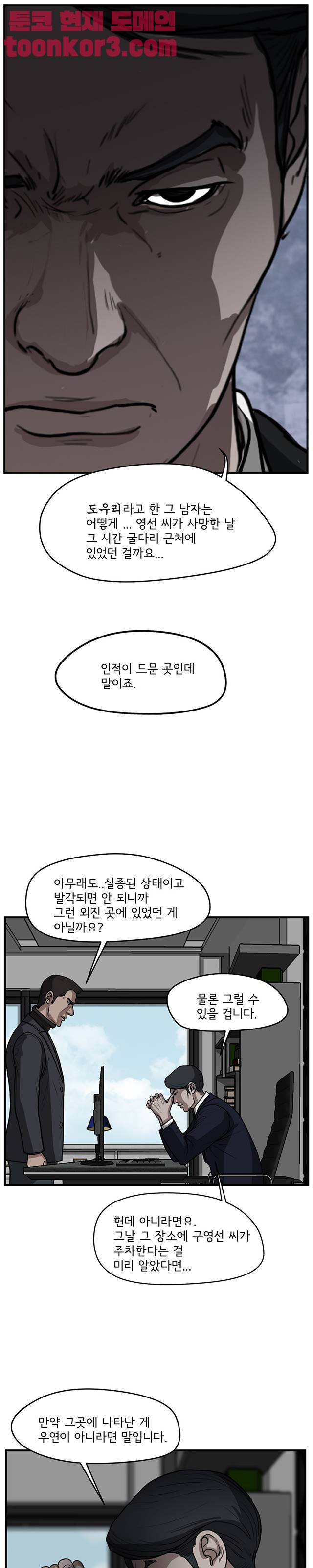 망자의 서 63화 - 웹툰 이미지 9