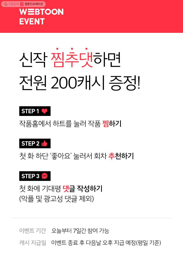 골드핸즈 1화 - 웹툰 이미지 26