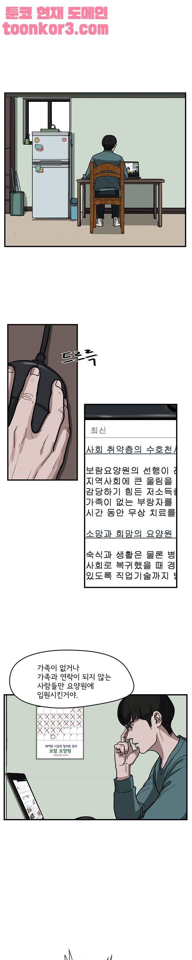 망자의 서 63화 - 웹툰 이미지 13