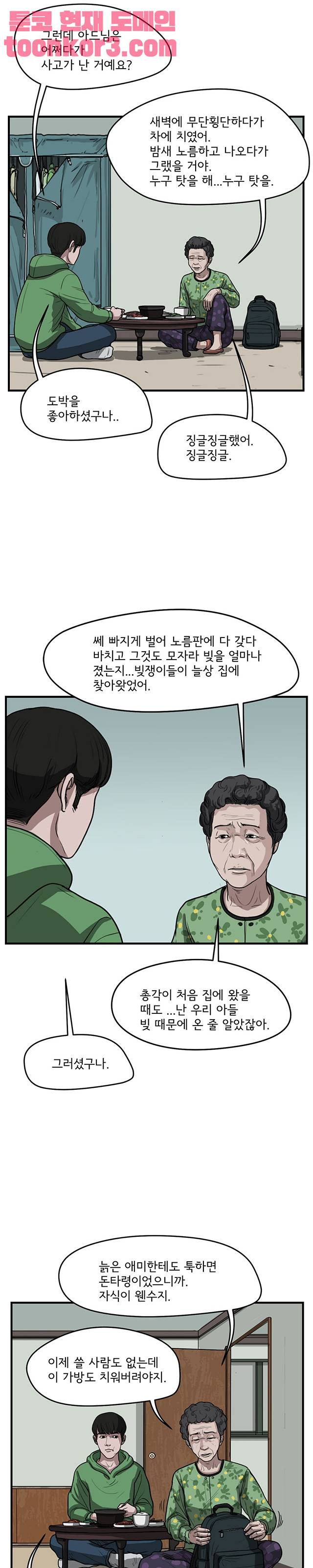 망자의 서 63화 - 웹툰 이미지 23