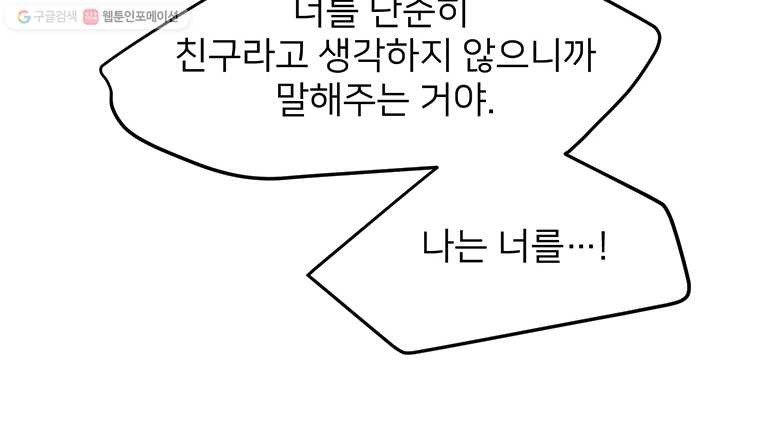 골드핸즈 2화 - 웹툰 이미지 19