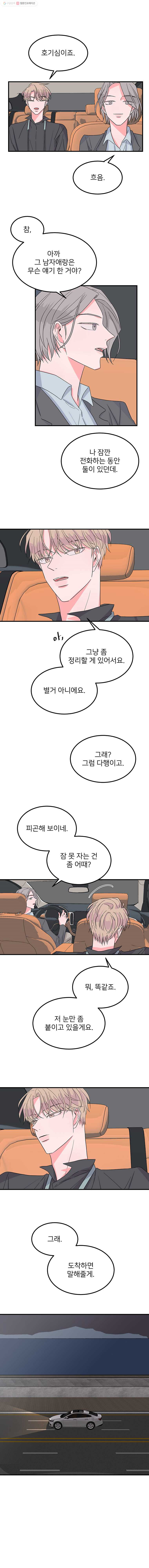 골드핸즈 4화 - 웹툰 이미지 10