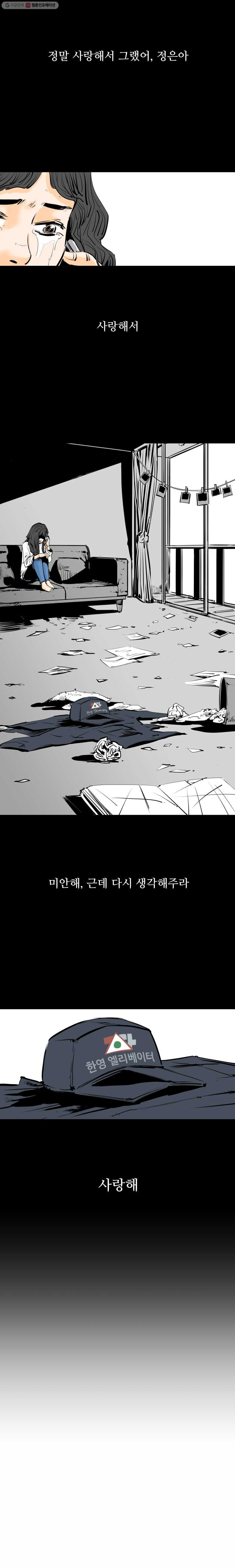 신성한, 이혼 8화. 사랑하기 때문에 (3) - 웹툰 이미지 7