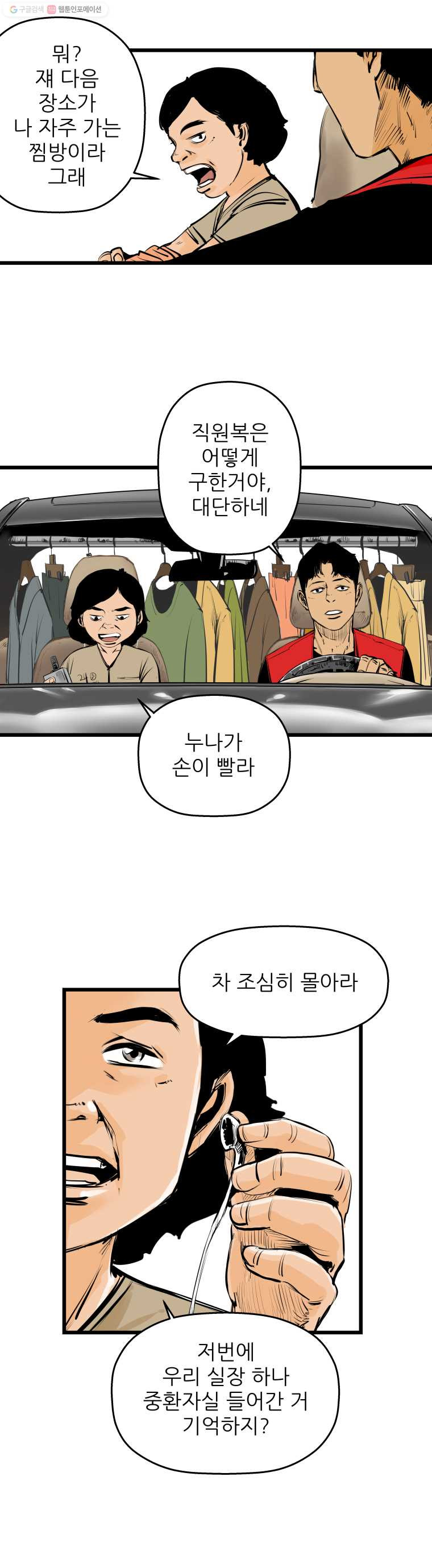 신성한, 이혼 8화. 사랑하기 때문에 (3) - 웹툰 이미지 16