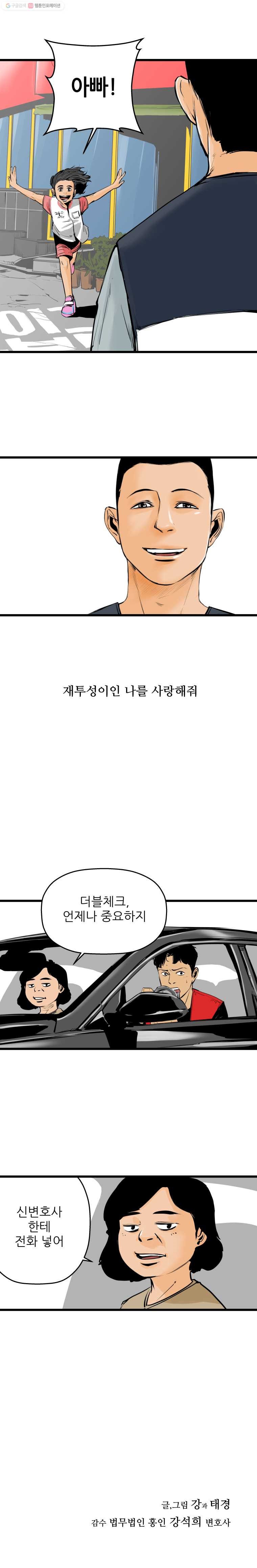 신성한, 이혼 8화. 사랑하기 때문에 (3) - 웹툰 이미지 19