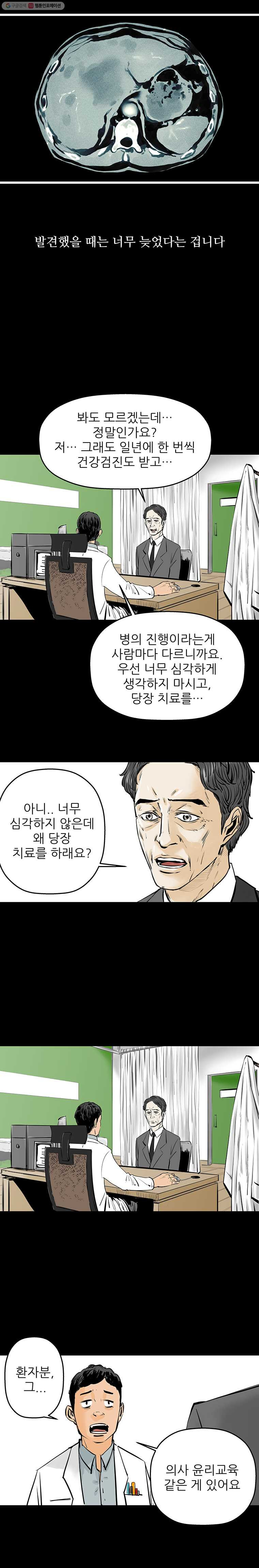 신성한, 이혼 15화. 관계의 증명(1) - 웹툰 이미지 10