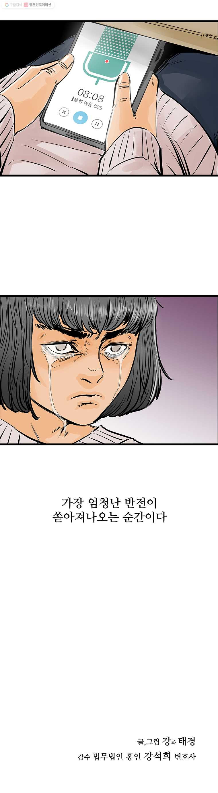 신성한, 이혼 29화. 사랑이란 이름으로 (3) - 웹툰 이미지 21