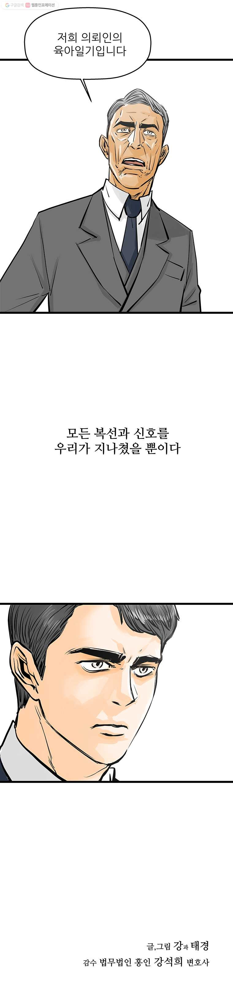 신성한, 이혼 31화. 사랑이란 이름으로 (5) - 웹툰 이미지 22