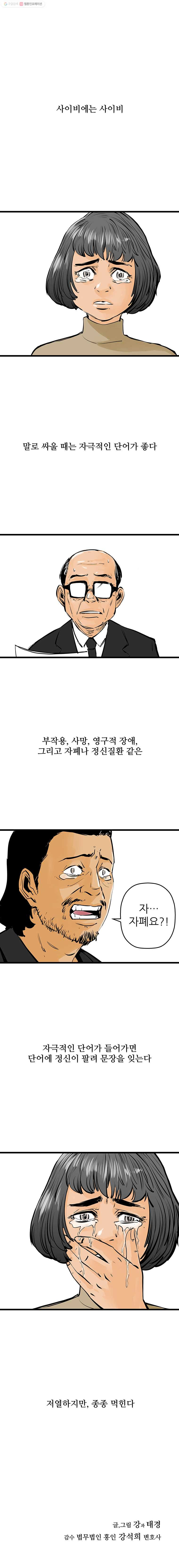 신성한, 이혼 33화. 사랑이란 이름으로 (7) - 웹툰 이미지 22