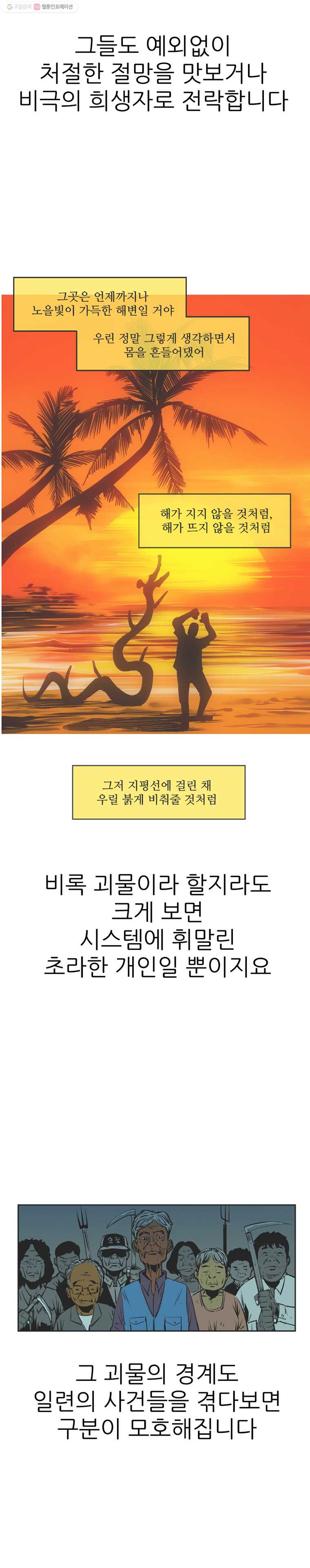 신성한, 이혼 42 1부 후기 - 웹툰 이미지 21