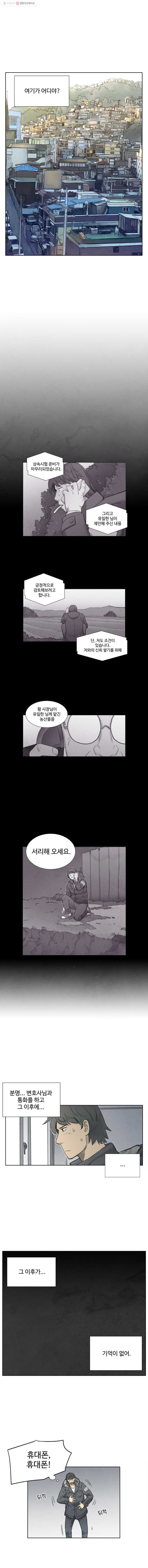 화폐개혁 7화 - 웹툰 이미지 3