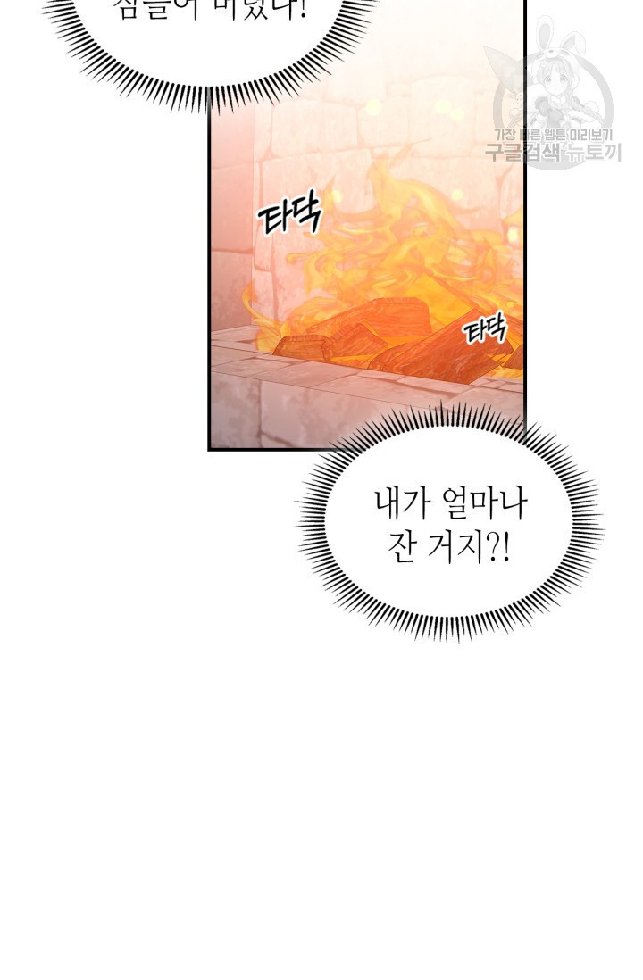 용사가 있었는데요 11화 - 웹툰 이미지 15