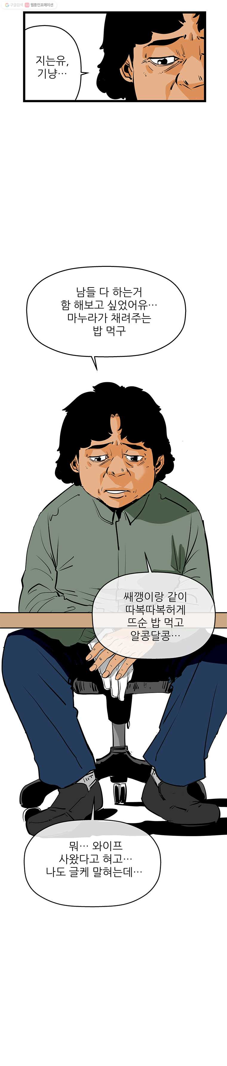 신성한, 이혼 55화. 반려 (fin) ／ 불행의 형태 (1) - 웹툰 이미지 15