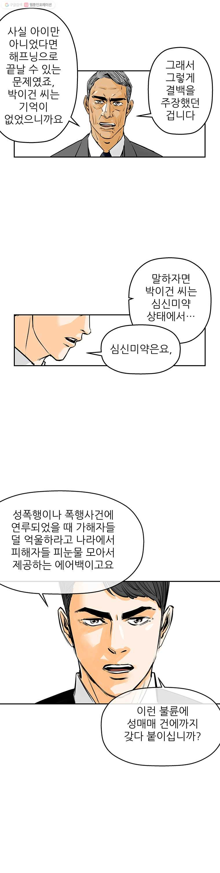 신성한, 이혼 61화. 불행의 형태 (7) - 웹툰 이미지 12