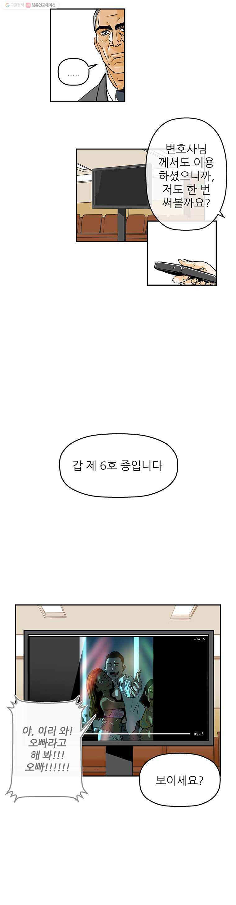 신성한, 이혼 61화. 불행의 형태 (7) - 웹툰 이미지 19