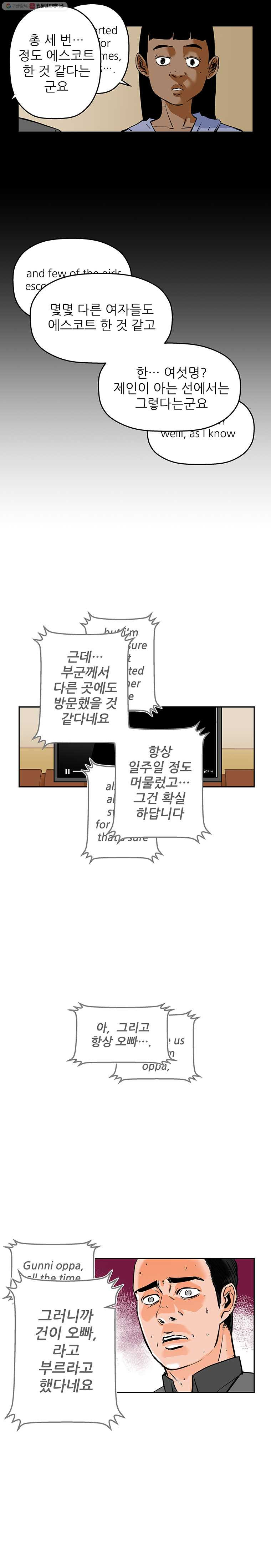 신성한, 이혼 61화. 불행의 형태 (7) - 웹툰 이미지 22