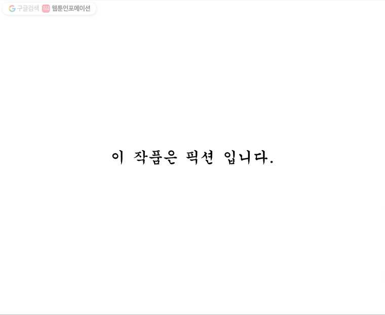 화폐개혁 38화 - 웹툰 이미지 7