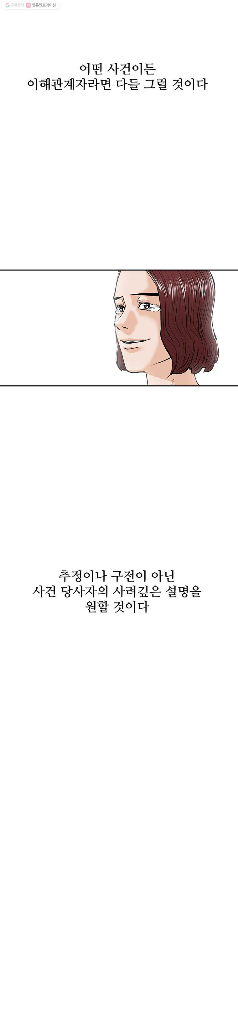 신성한, 이혼 62화. 불행의 형태 (fin) - 웹툰 이미지 19