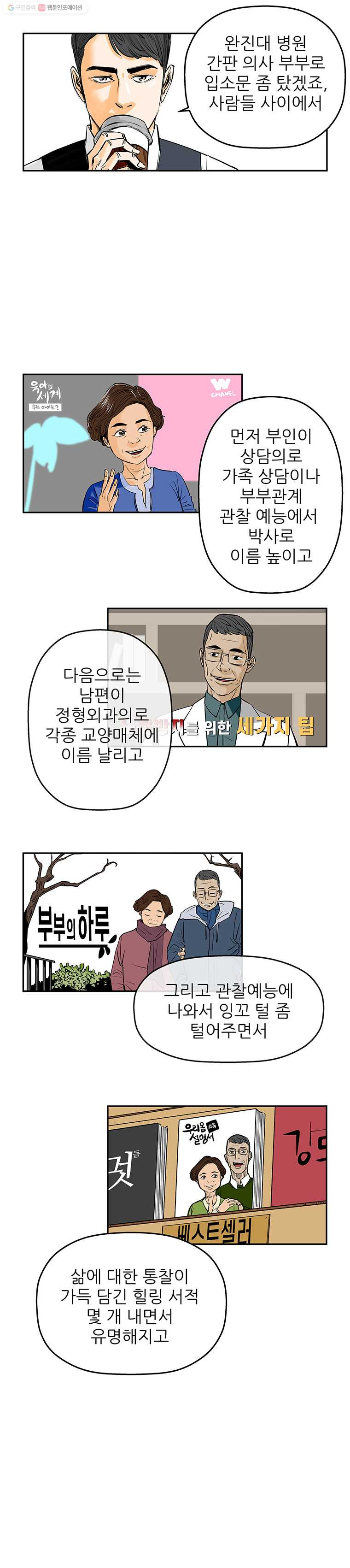 신성한, 이혼 63화. 거짓너머 진실사이 (1) - 웹툰 이미지 4