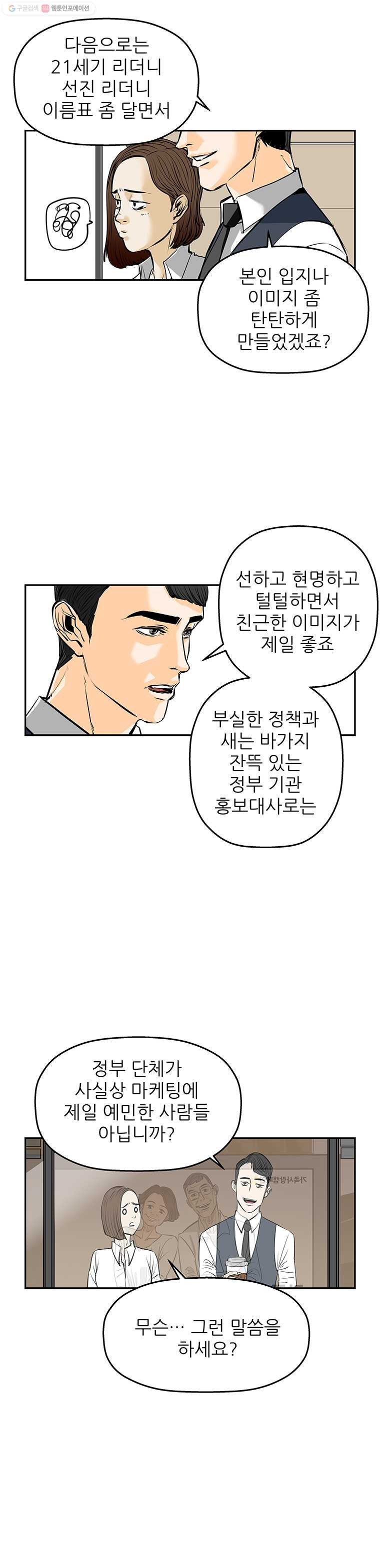 신성한, 이혼 63화. 거짓너머 진실사이 (1) - 웹툰 이미지 5