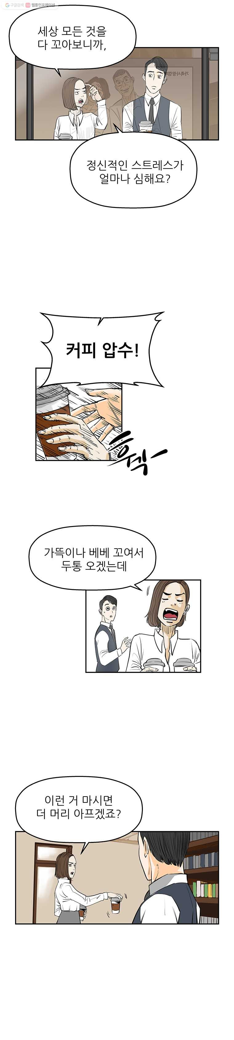 신성한, 이혼 63화. 거짓너머 진실사이 (1) - 웹툰 이미지 7