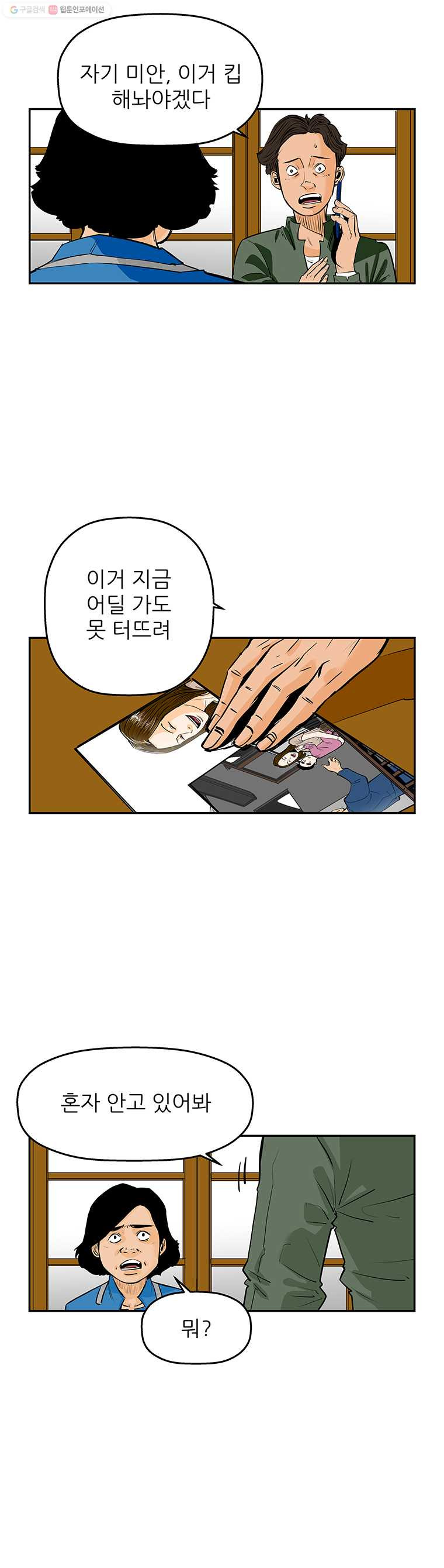 신성한, 이혼 63화. 거짓너머 진실사이 (1) - 웹툰 이미지 13