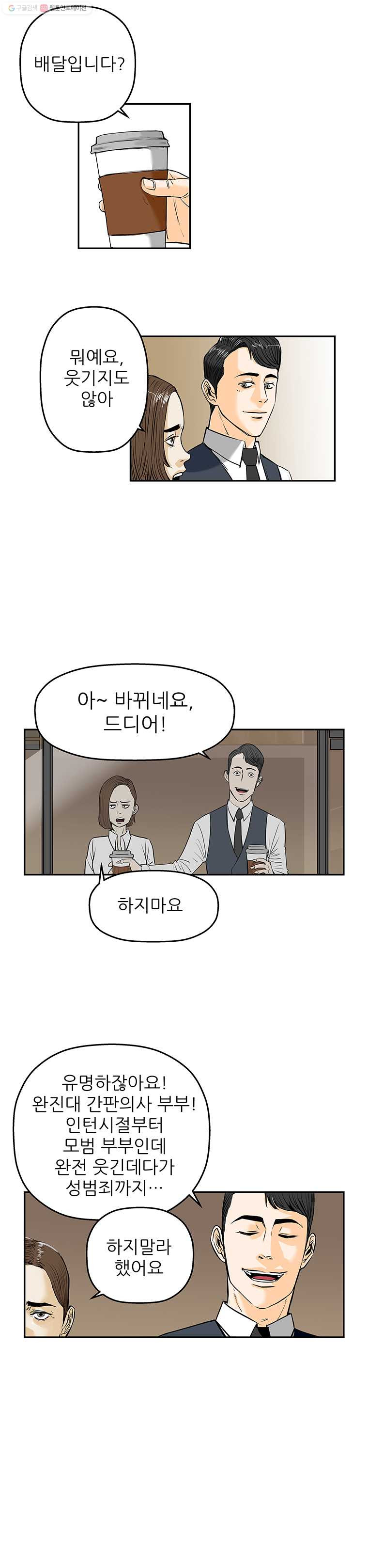 신성한, 이혼 63화. 거짓너머 진실사이 (1) - 웹툰 이미지 16