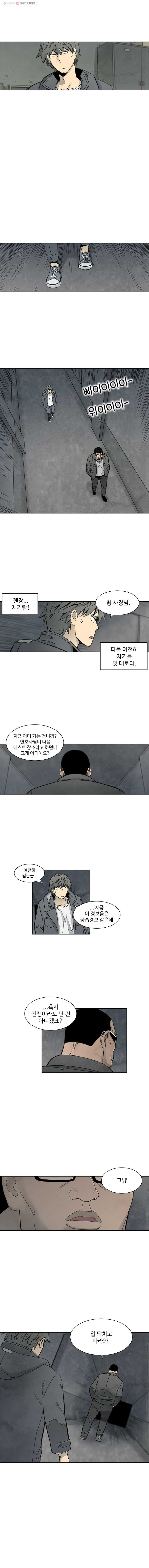 화폐개혁 뱅크런편 1화 - 웹툰 이미지 2